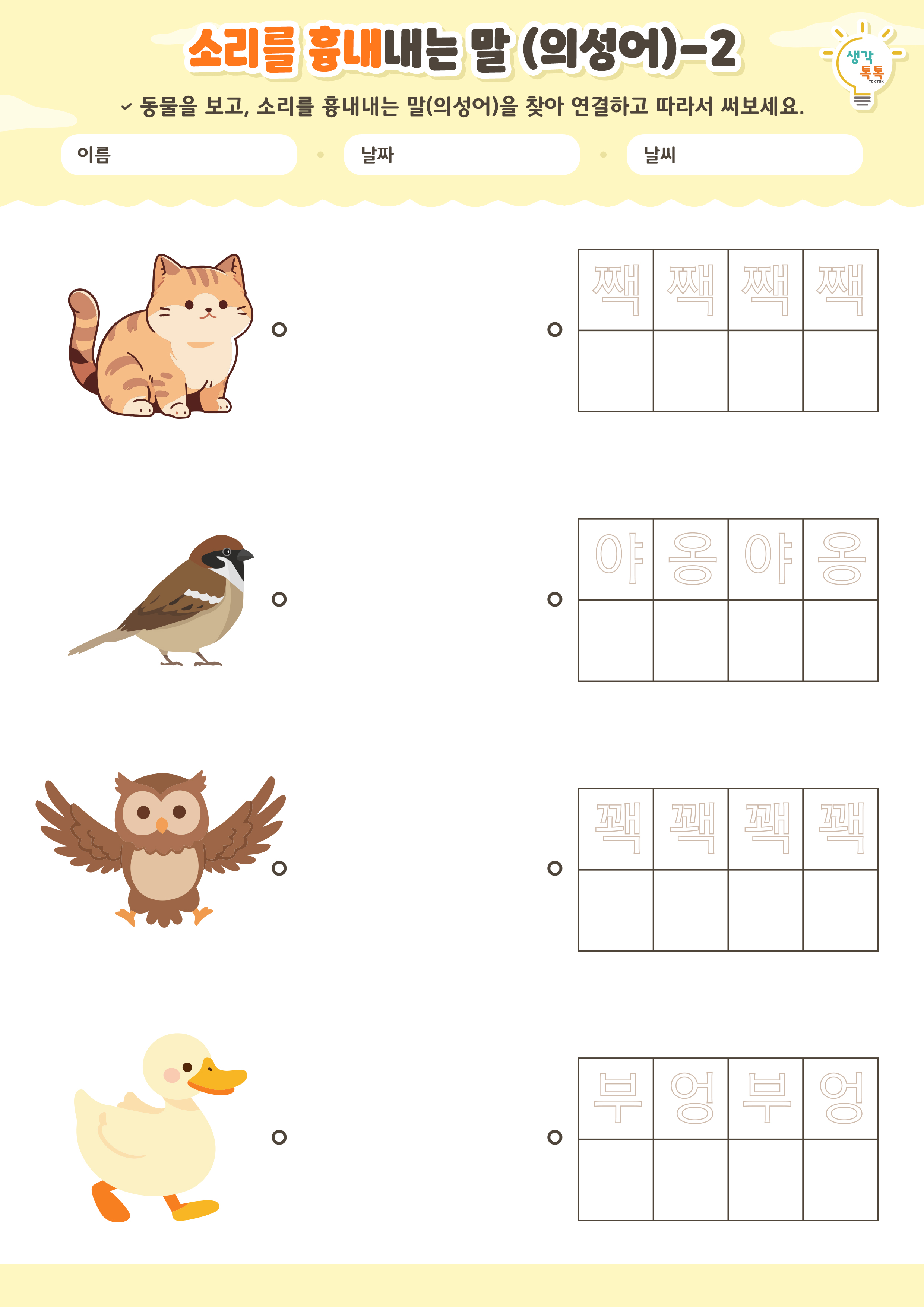 나의 가족 소개하기 활동지